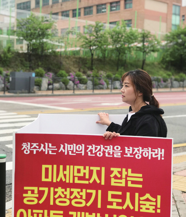 2019년 4월 26일 1인 피켓시위에 참여한 정유진님