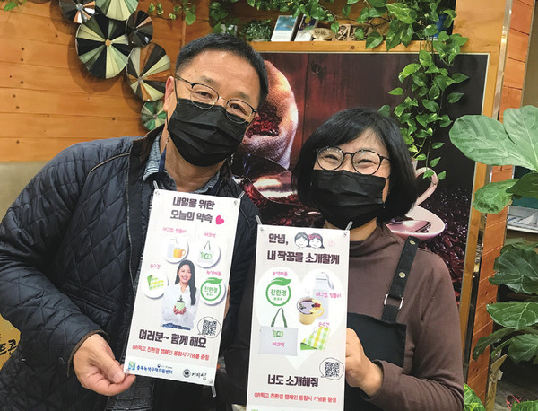용기내 캠페인 참여 문구를 들고... 충북녹색구매지원센터 김경일 센터장(좌)과 이은자 커피섬 대표(우)