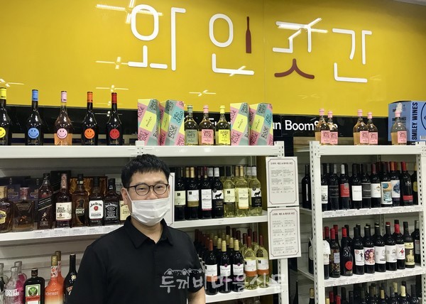 와인곳간 청주산남법원점 윤성현 대표 ⓒ조현국