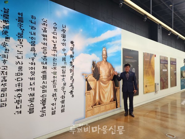 충청북도교육문화관 '한글사랑관' 입구에서 ©김동수