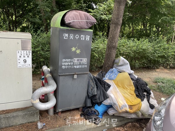 쓰레기장으로 변한 의류수거함